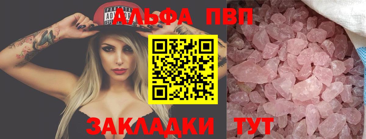 Alfa_PVP крисы CK Майский