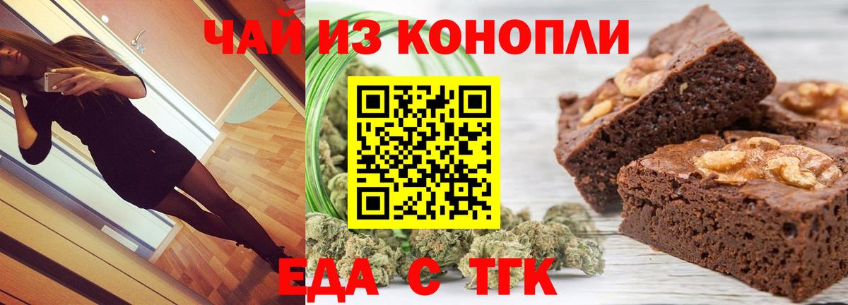 Cannafood марихуана  Вход с VPN  Майский 