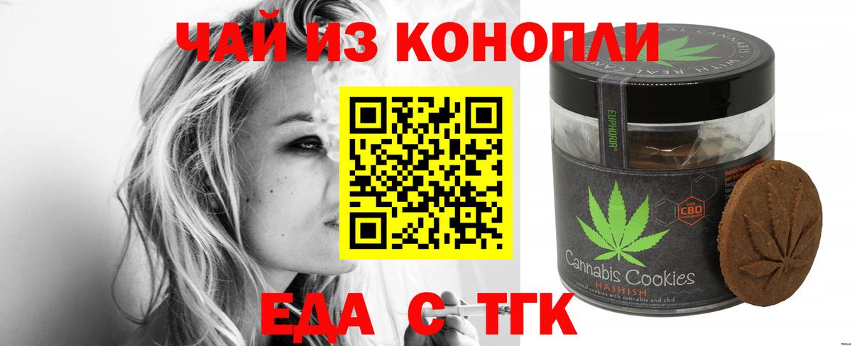 Canna-Cookies конопля Майский
