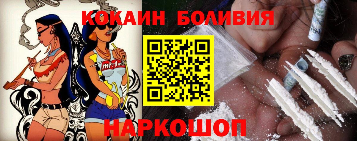 Майский  COCAIN  Вход с VPN  Кокаин Перу 