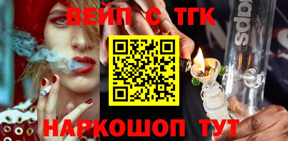 Майский  Дистиллят ТГК жижа  гидра ссылки  Вход с VPN  ТГК THC oil  наркотики 